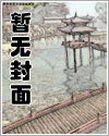被阴湿怪觊觎的漂亮小可怜